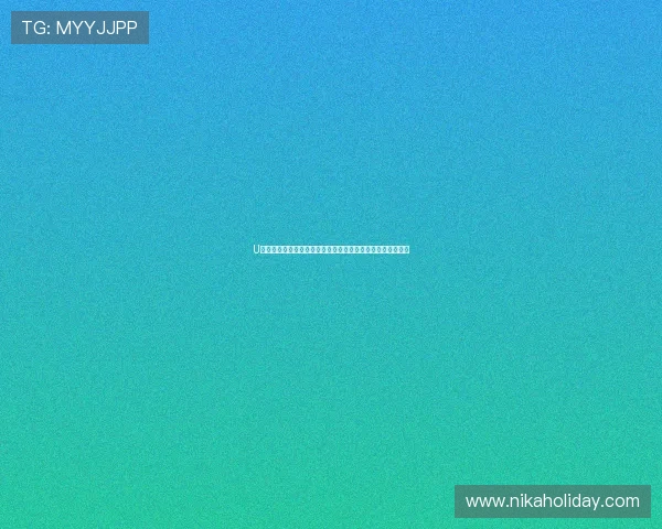 U体育注册中心常见错误及解决方案提升注册成功率的实用技巧